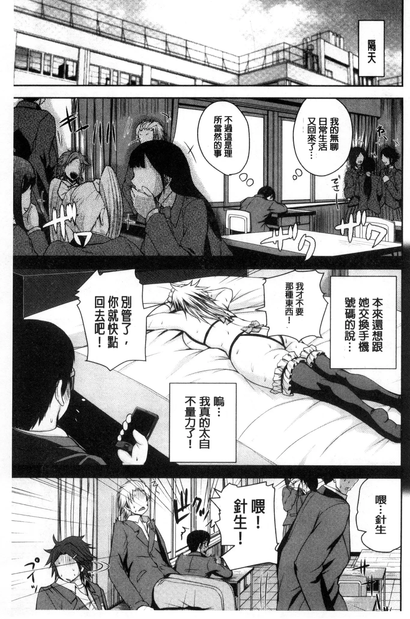 Opink Health Seibo no Fukuin