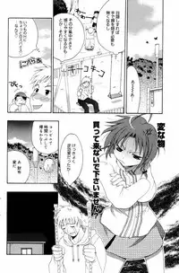 Manga Bangaichi 2006-09