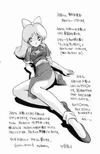 [Kouda Tomohiro] Triple Sunshine [English] [Tadanohito]