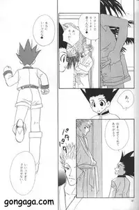 [Amai Keiken] Sweet Baby (Hunter x Hunter)