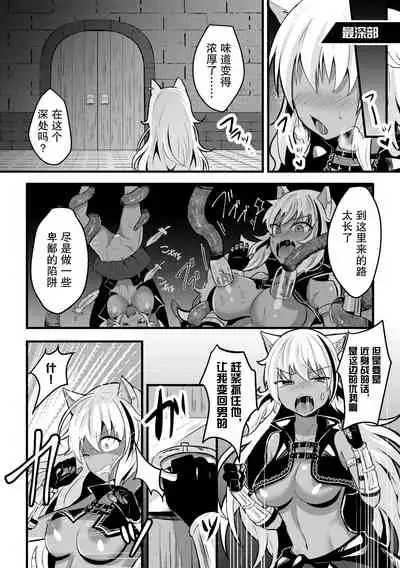 2D Comic Magazine Mesu Ochi! TS Ero Trap Dungeon Vol. 2