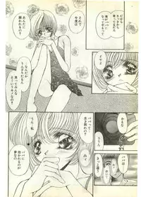 COMIC Papipo Gaiden 1998-07