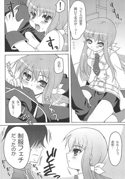 Seifuku C.C. Seifuku!