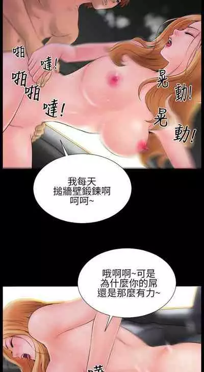 鄭本左的AV特攻隊 1-16