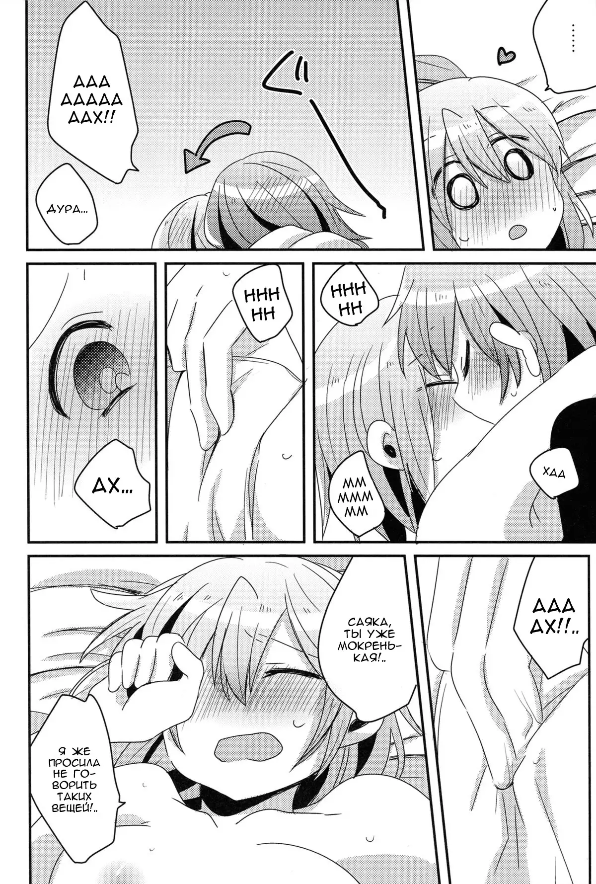 Hajimete no Koto Our First Time