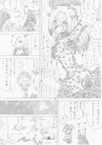 [e] Majo no Fukushuu Vol. 2