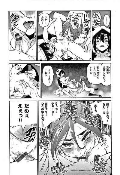 Kimi to Shitai Onee-san