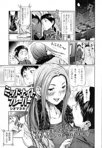 COMIC Tenma 2012-02