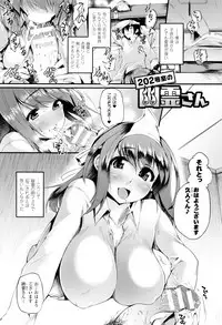 [Oohira Sunset] Sakusaku Meat Pie + Melonbooks leaflet