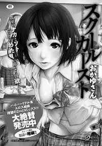 COMIC Anthurium 2017-09 [Digital]