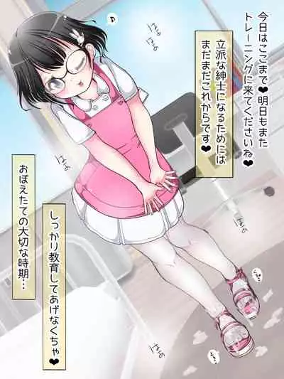 [Oneashi (Oneashi.)] OneShota Ashikoki Seikyouiku!? Nurse no Ashikoki Shasei Shidou