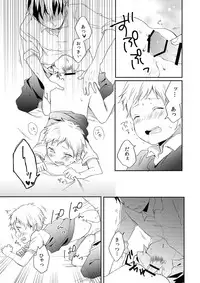 Datte Suki Nanda Mon.