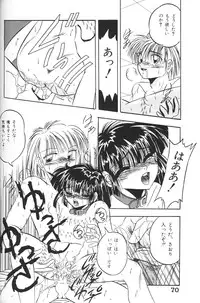 [Anthology] Chiisana Tenshi