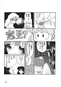 (C43) [Team PRINCESS (Ozuno Mahou)] PURI² (Various)