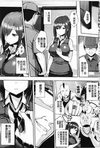 [Ichinomiya Yuu] Hatsujou Switch ~ Otosareta Shoujo-tachi ~ | 發情啟動開關～墮落下去的少女們～ [Chinese]