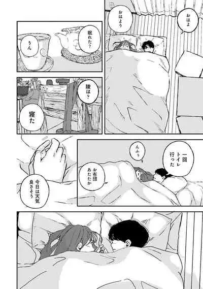 COMIC Ananga Ranga Vol. 83