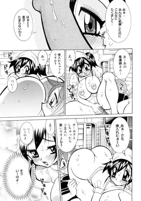 Oshioki Bakunyuu Nurse