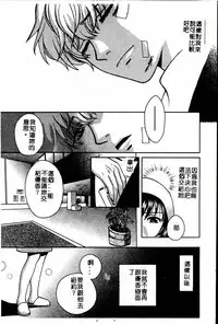 [Kudara Naizou] SEX CRIME 3 [Chinese]