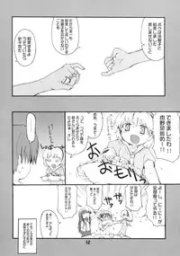 [Black List & Plastic Image (Hiura R, Shimamura Miwa)] Douka Nagekanaide (Higurashi no Naku Koro ni)