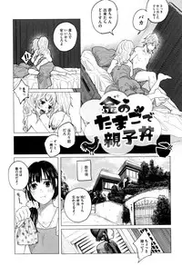 [Shiruka Bakaudon] Bokobokorin!