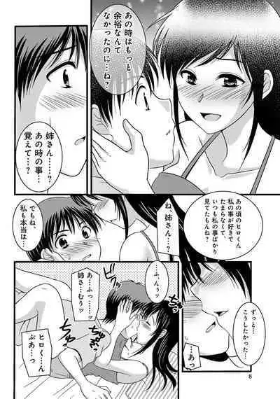 WEB Ban COMIC Gekiyaba! Vol. 45