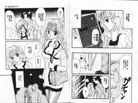 [Shimao Kazu] Kanjite Koi no Dorei [Chinese]