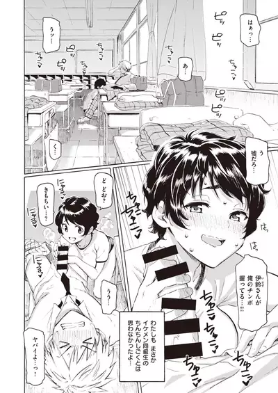 COMIC Kairakuten 2020-03