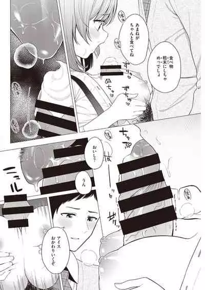 COMIC Kairakuten 2021-05