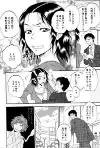 COMIC Mugen Tensei 2016-02
