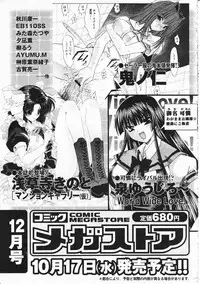 Comic Megastore 2001-11