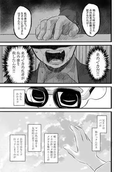 [かえろう] Violet Dawn (スプラトゥーン)