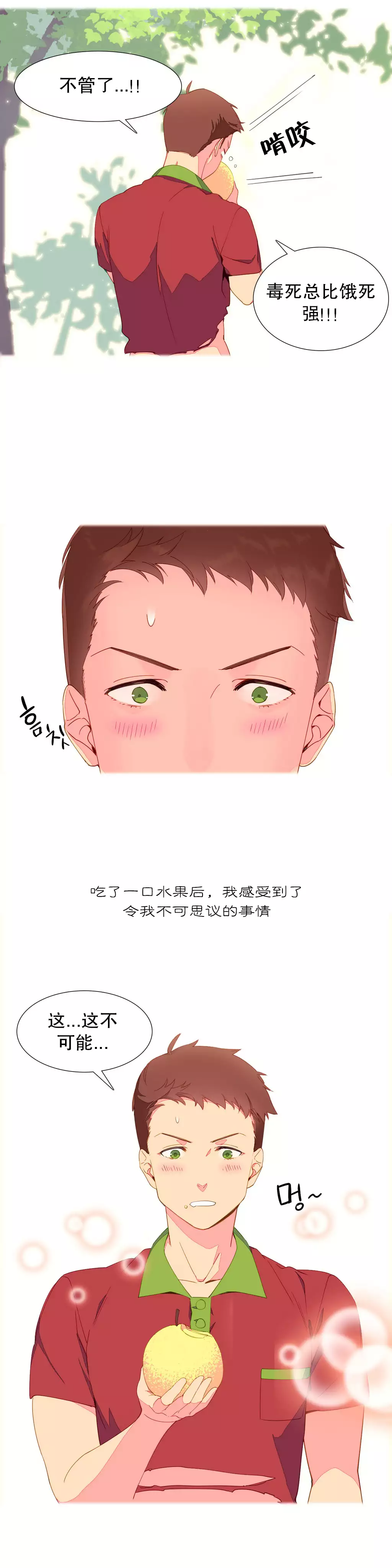 一个由我统治的世界 Ch.1-10