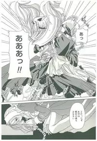 [Takanashi Miyara] Sokubaku no Kubikazari