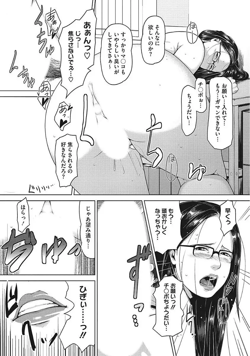 Yaritai Kanojo no Midara na Onedari