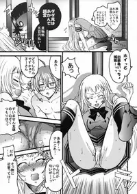 [Squall (Takano Uaka)] KISS OF THE DRAGON. (Ikkitousen)