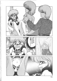 [Miyamoto Rumi] Taboo