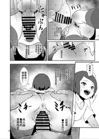 Rakusatsu! Otanoshimi Kobukuro