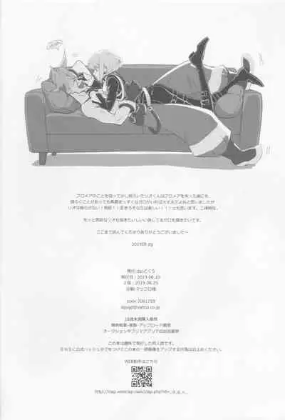 Hajimari wa Kuchibiru kara