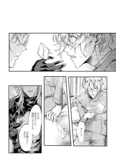 Sore o, ai to yobu dake - Just call it love.