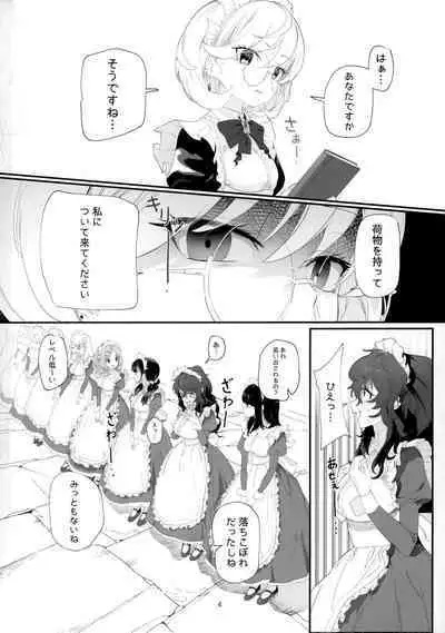 (C101) [Durakuna (Drontabi)] Dame Maid wa Bochama no OnaPet