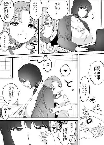 Futanari Koushi, Zenbu Kuu.