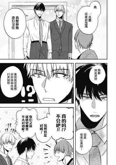 Owatta Koi ga Otte Kita | 死去的恋情追上我 1-5