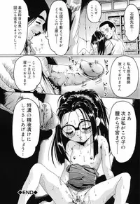 [Anthology] Shougakusei Koukanjugyou