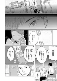 Nakeru BL [MAGAZINE BE×BOY 2016-05]