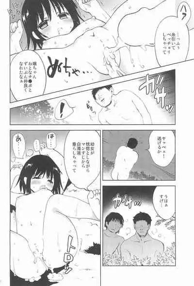 [Korisuya (Korisu)] Inyoku Youroten