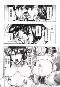 [Kizuki Rei] Ryoujoku Zenkai [Chinese]