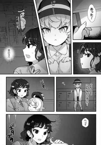 [Anthology] Futanari Marunomi Boutsuki Heroine Appaku Iki Jigoku