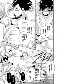 [Yama Bicco] Kimi No xxx o Shinryakuchu