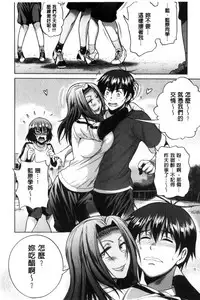 [DISTANCE] Joshi Luck! ~2 Years Later~ [Chinese] [鬼畜王汉化组重修版]