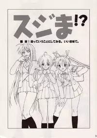 (COMIC1) [Human High-Light Film (Ankoku Daimaou)] Sujima!? (Mahou Sensei Negima!)